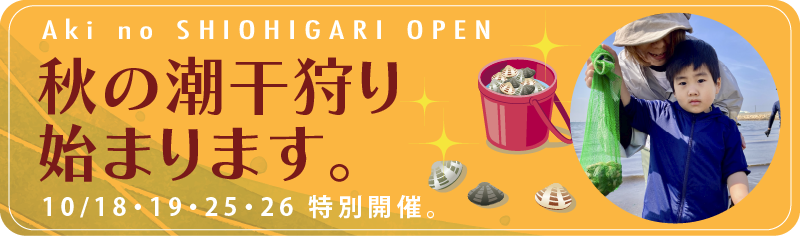 秋の