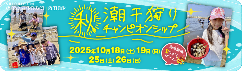 チャンピオンシップ