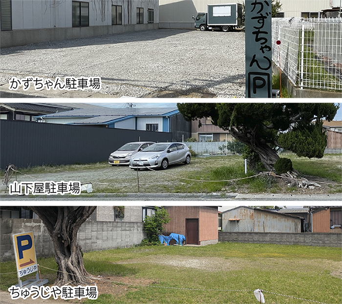 海の家専用駐車場